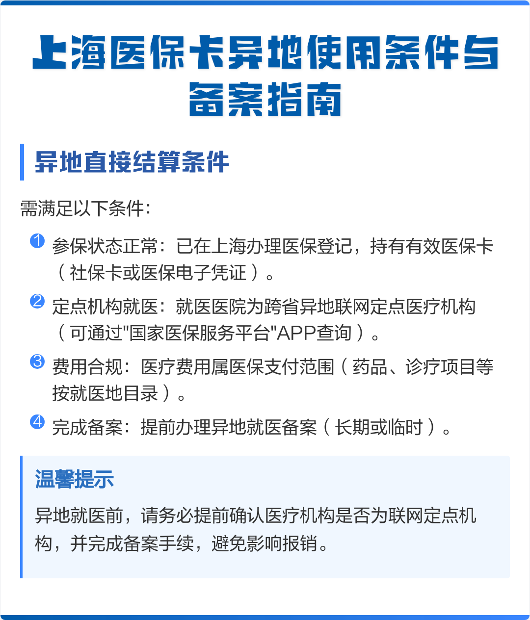 商洛最新上海哪有套医保卡的方法分析(最方便真实的商洛上海哪有套医保卡的地方方法)